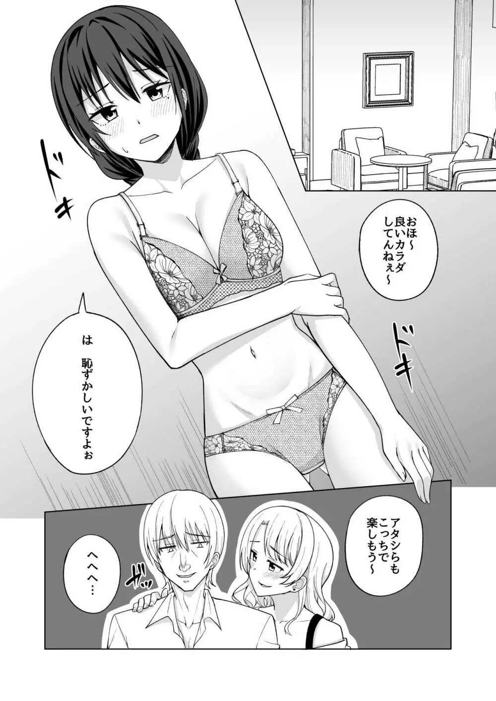 ある日女子大生の夜遊び