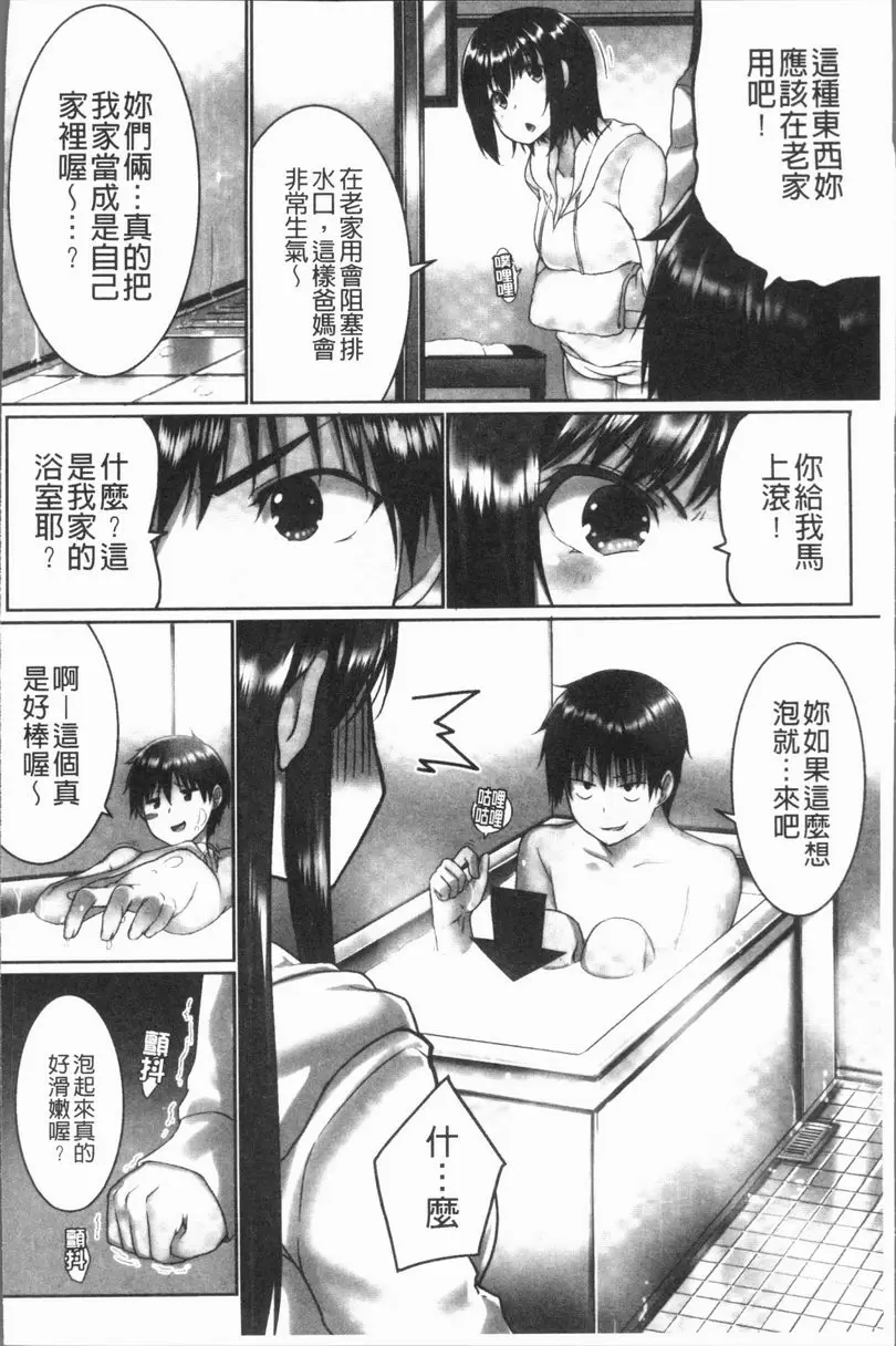 歐ー巴ー來洗澡~插進去就溢出來的姊妹倆的情意~ vol.1 &#8211; 155漫画