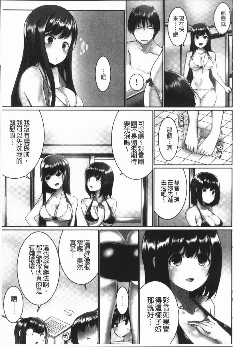 歐ー巴ー來洗澡~插進去就溢出來的姊妹倆的情意~ vol.1 &#8211; 155漫画