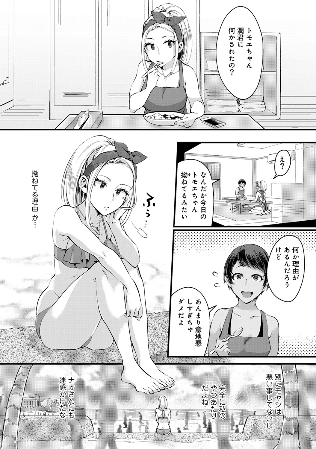 夏休みに海の家でバイトをしているギャルJKが休憩時間にナンパされそうになり、引きこもりでもやしなバイトの同僚を彼氏だと言って追い払う。ちょっとかっこいいことを言われてもやし男を岩陰に連れ込み逆レイプすると、逆襲されもやし男に激しく中出しセックスされる！