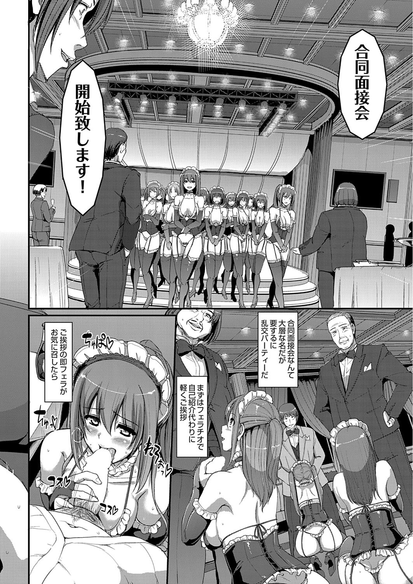 メイド学園に通っているJKがメイドになりたくてこの学校に来たけど、先生のことが好きになってしまうが自分にはとても雇えないと先生に言われ、変態紳士とのご奉仕セックスという最終面接に挑む。クラスメイトたちが乱交セックスする中、一人だけキモデブ男とのセックスを拒んでいた美少女JKがその場から逃げ出そうとすると…！？