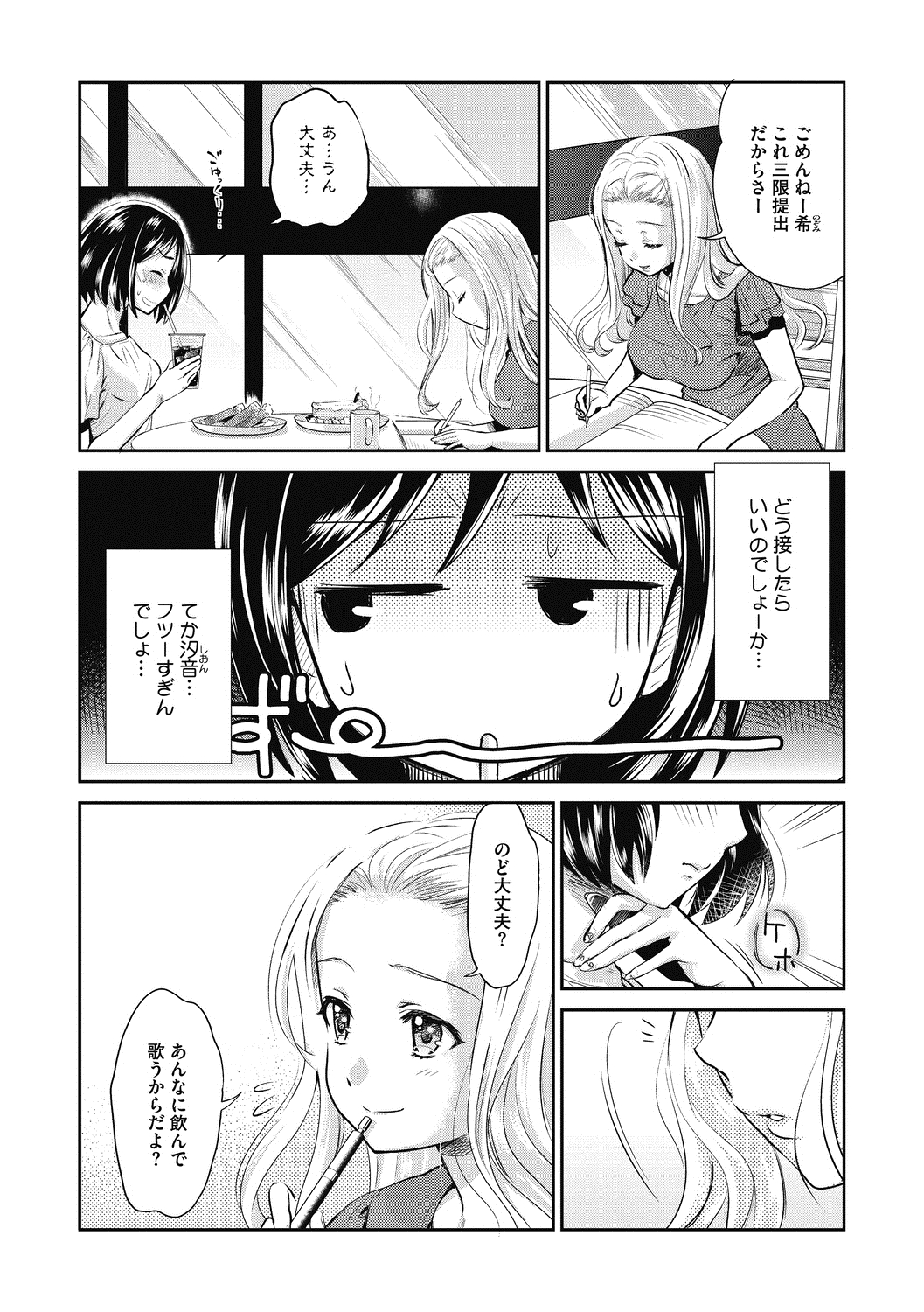 彼氏に浮気されて同じ大学の同級生とはじめて百合セックスしてしまい気まずいが、彼女の方は前と一切変わらない。元カレのことより友達のことで頭がいっぱいなJDが、耳舐めからおっぱいを揉まれて蕩けてしまい、だらしなく足を開いてマンコを濡らし百合セックスされたことを思い出し…！