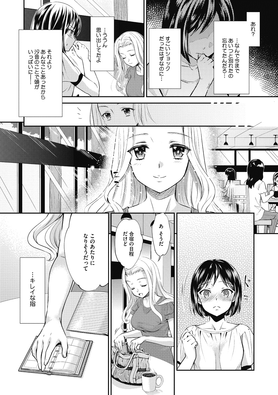 彼氏に浮気されて同じ大学の同級生とはじめて百合セックスしてしまい気まずいが、彼女の方は前と一切変わらない。元カレのことより友達のことで頭がいっぱいなJDが、耳舐めからおっぱいを揉まれて蕩けてしまい、だらしなく足を開いてマンコを濡らし百合セックスされたことを思い出し…！