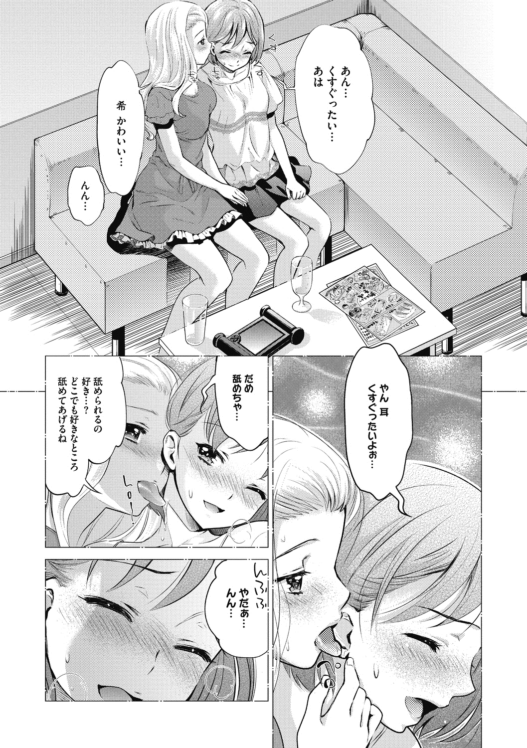 彼氏に浮気されて同じ大学の同級生とはじめて百合セックスしてしまい気まずいが、彼女の方は前と一切変わらない。元カレのことより友達のことで頭がいっぱいなJDが、耳舐めからおっぱいを揉まれて蕩けてしまい、だらしなく足を開いてマンコを濡らし百合セックスされたことを思い出し…！