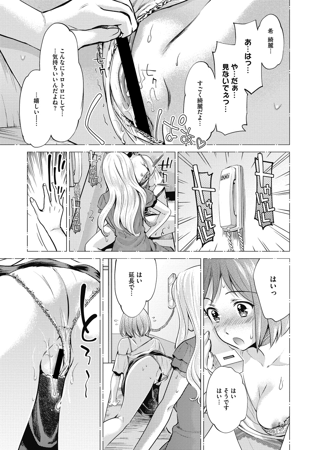 彼氏に浮気されて同じ大学の同級生とはじめて百合セックスしてしまい気まずいが、彼女の方は前と一切変わらない。元カレのことより友達のことで頭がいっぱいなJDが、耳舐めからおっぱいを揉まれて蕩けてしまい、だらしなく足を開いてマンコを濡らし百合セックスされたことを思い出し…！