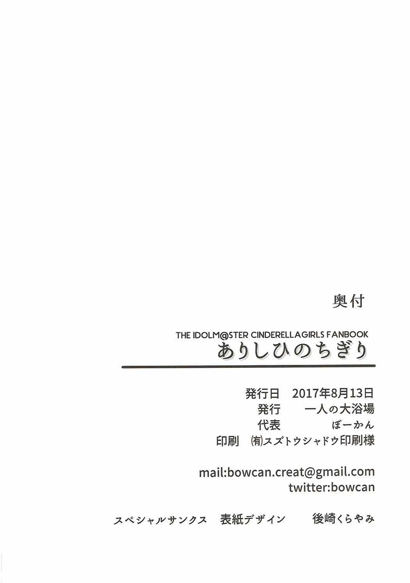 実は学生時代にプロデューサーと付き合っていた楓さんがいまだに体の関係だけは続いている。最近は特に性欲が強くなっていて、プロデューサーのことを考えただけで濡れてしまうようになり、仕事終わりにプロデューサーを部屋に連れ込み、プロデューサーの大好きなバニーガールのコスプレをして激しく中出しセックスする！