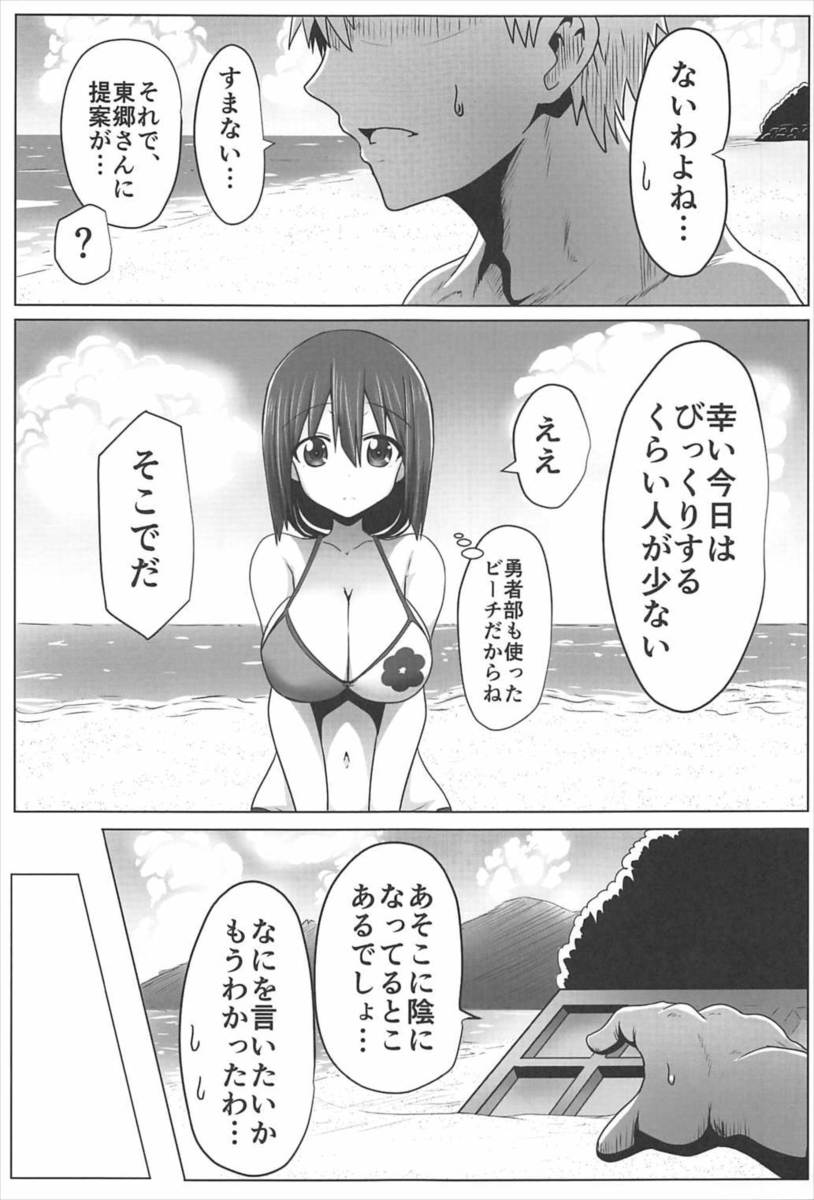 東郷さんと海水浴に来た男子が破壊力抜群の東郷さんのビキニ姿に勃起して動けなくなるｗ幸いびっくりするくらい今日は海水浴客が少ないので、岩陰でパイズリフェラをしてもらい激しく中出しセックスした♪