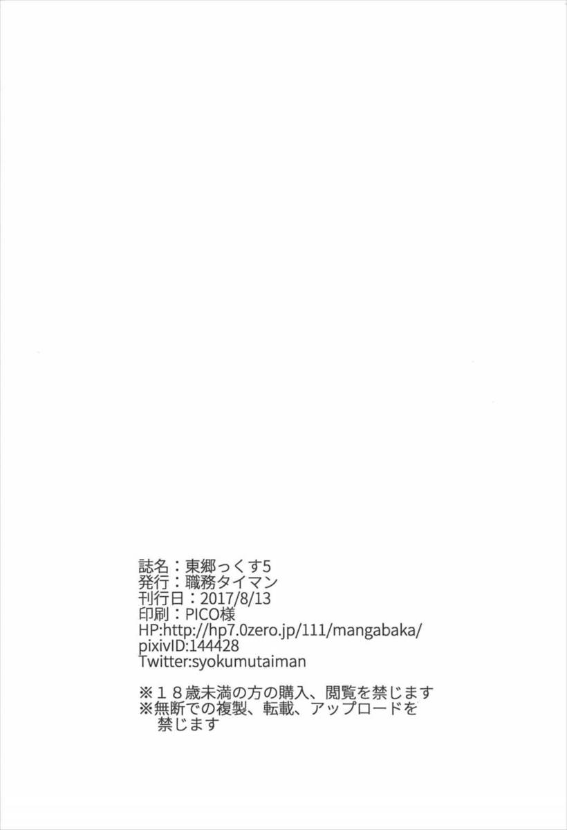 東郷さんと海水浴に来た男子が破壊力抜群の東郷さんのビキニ姿に勃起して動けなくなるｗ幸いびっくりするくらい今日は海水浴客が少ないので、岩陰でパイズリフェラをしてもらい激しく中出しセックスした♪