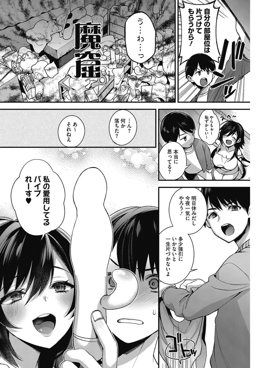 あこがれの美人いとこと同居することになったがとんでもないだらしない女で、泥酔したいとこにオナニーする姿を見せつけられ逆レイプされた件ｗ