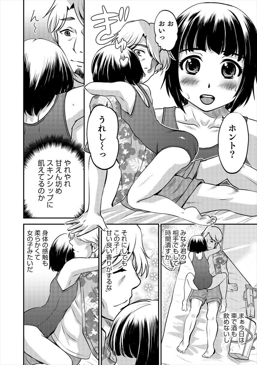 女顔でかわいらしい息子の友達が海水浴にスク水を着てきて誘惑された父親がアナル処女を奪ってしまう！