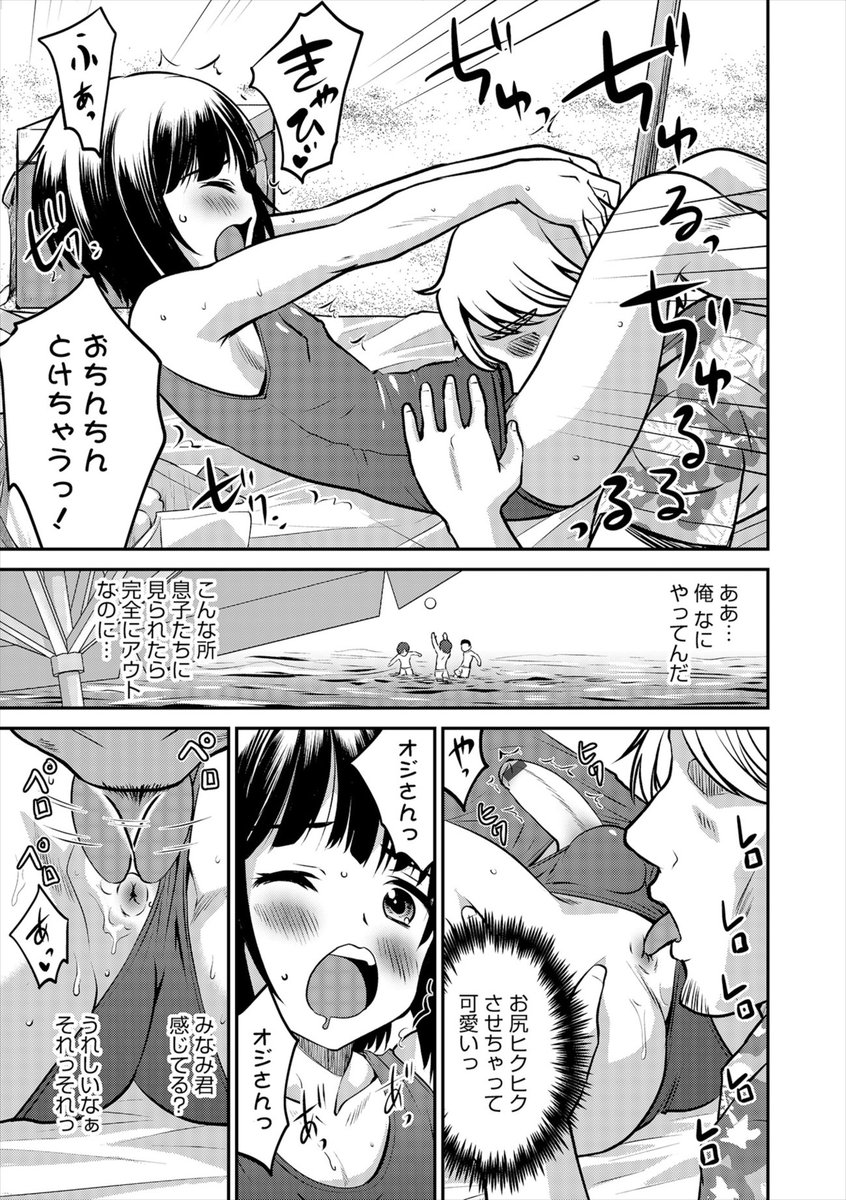 女顔でかわいらしい息子の友達が海水浴にスク水を着てきて誘惑された父親がアナル処女を奪ってしまう！