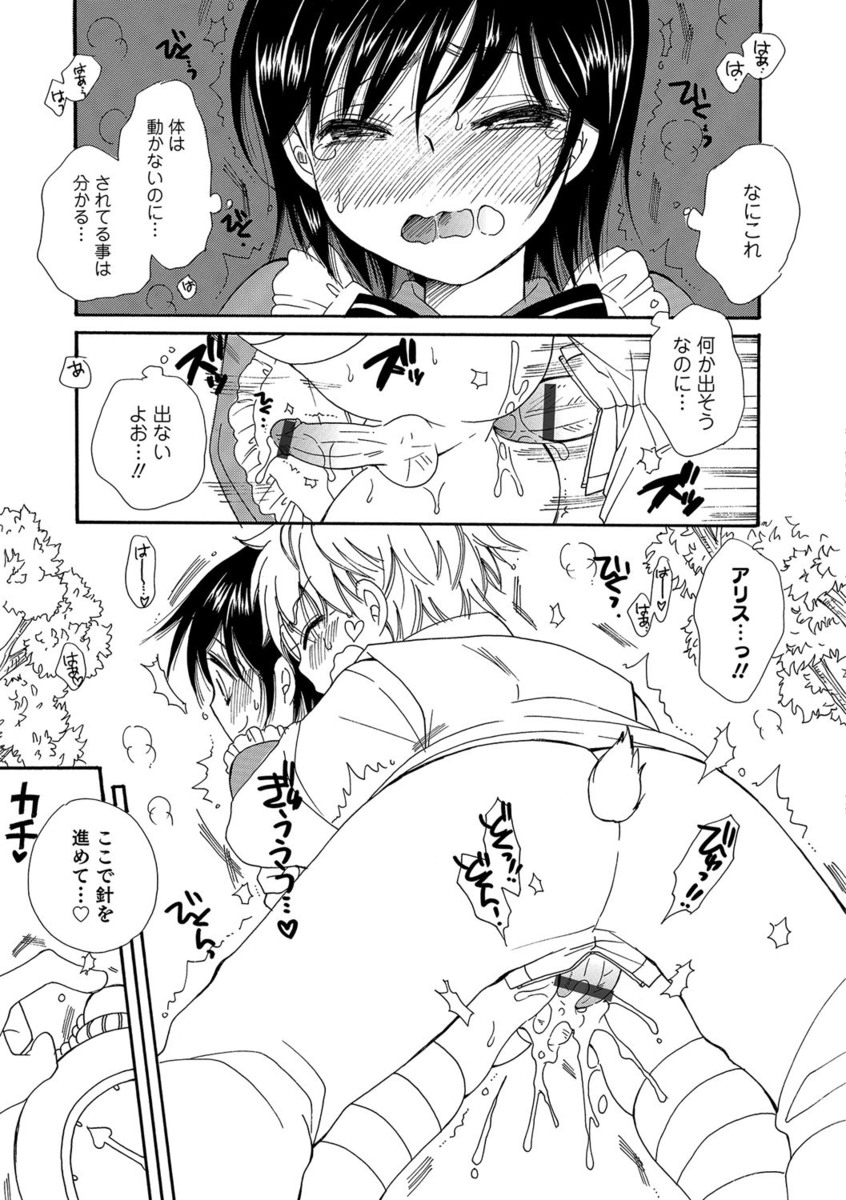 かわいい顔をして口が悪く生意気な男の娘幼なじみがまったく遊んでくれないので時間を止めて動けなくしてアナル処女を奪う少年ｗ