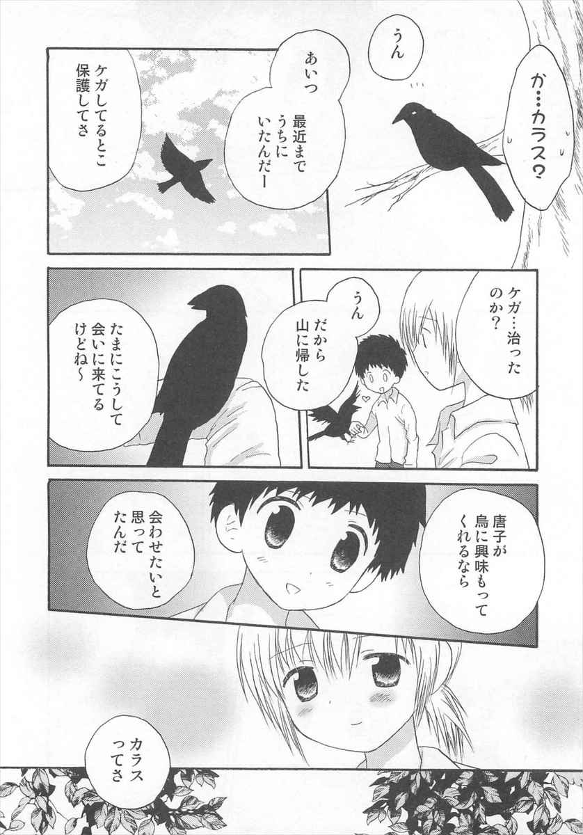 女顔のきれいなクラスメイトとバードウォッチングにでかけた男子がいきなりキス＆告白をされアナルセックスしたった！