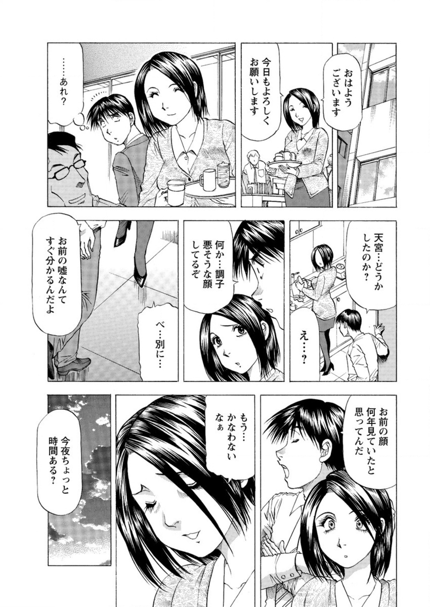 すっかりきれいな人妻になった同級生が旦那に浮気されて落ち込んでいたので飲みに連れて行ったら、自分も浮気すると言いだしてNTR中出しセックスしたったｗ