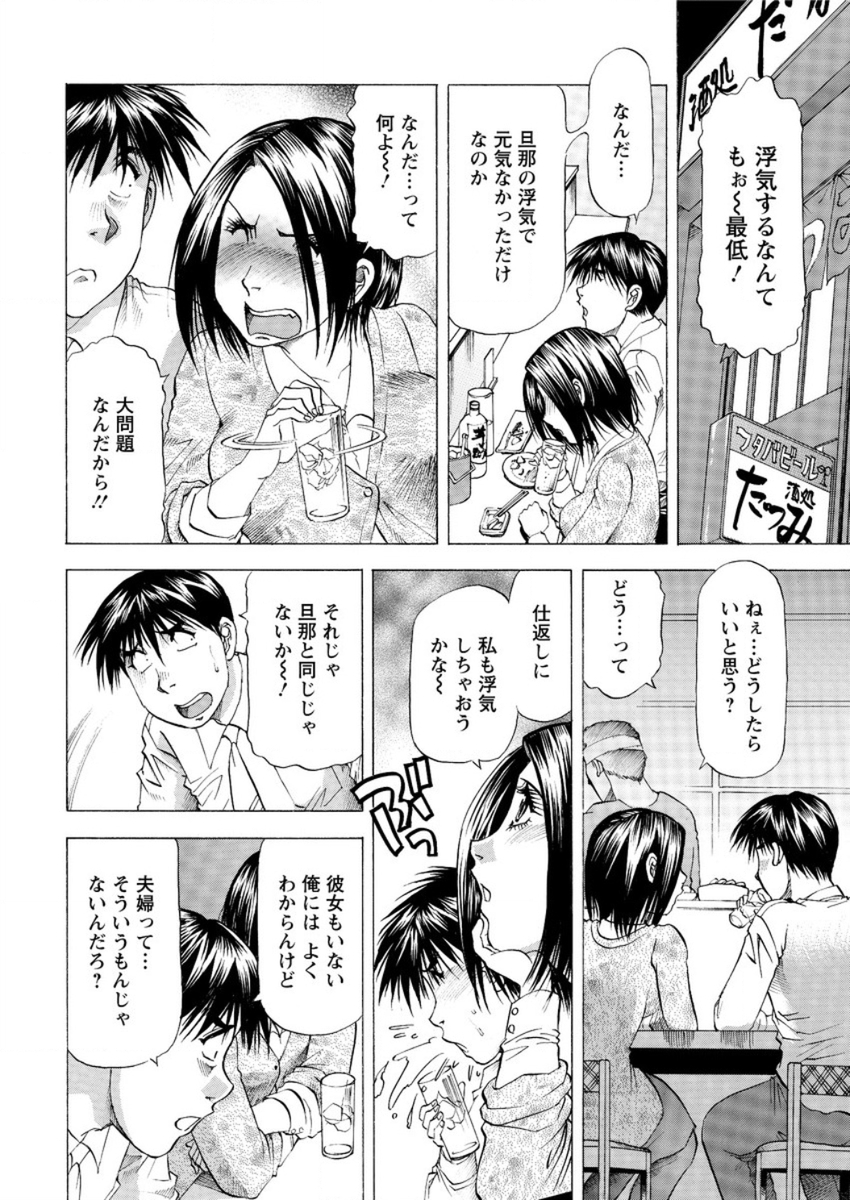 すっかりきれいな人妻になった同級生が旦那に浮気されて落ち込んでいたので飲みに連れて行ったら、自分も浮気すると言いだしてNTR中出しセックスしたったｗ