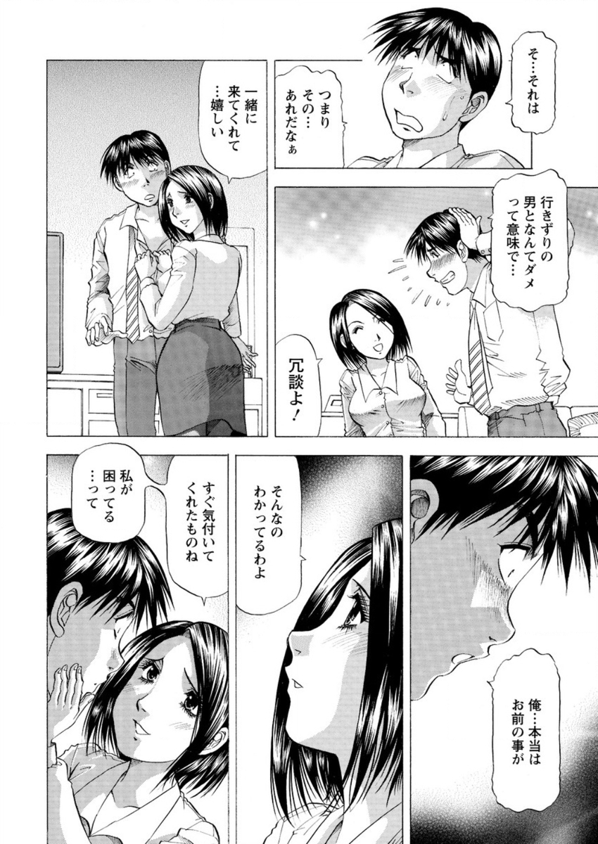 すっかりきれいな人妻になった同級生が旦那に浮気されて落ち込んでいたので飲みに連れて行ったら、自分も浮気すると言いだしてNTR中出しセックスしたったｗ