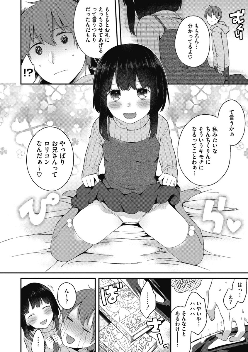 家出美少女に知らない男とお泊りなんてしたらダメだよとまともなことを言いながらホテルに連れ込み、誘惑に抗えず中出しセックスしてしまう男ｗ