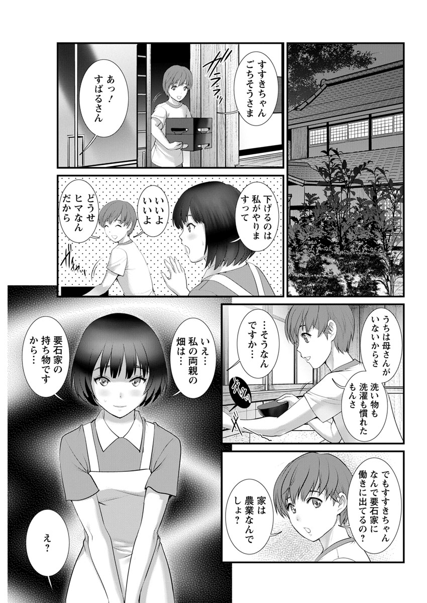 三十路だけど巨乳美人な年上のいとこと子作りをするために携帯の電波も届かないど田舎の本家にやってきた男が、小さい頃よく遊んでくれたお姉さんを組み敷いて激しく生ちんぽをピストンする！父親の入院人引き換えに引き受けたが、大好きだったいとこを孕ませようと激しく中出しセックスする！