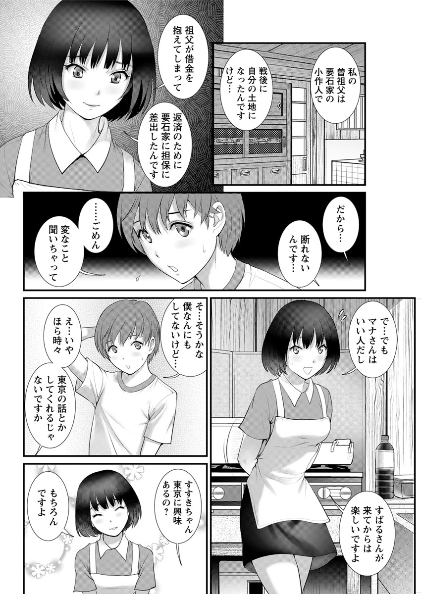 三十路だけど巨乳美人な年上のいとこと子作りをするために携帯の電波も届かないど田舎の本家にやってきた男が、小さい頃よく遊んでくれたお姉さんを組み敷いて激しく生ちんぽをピストンする！父親の入院人引き換えに引き受けたが、大好きだったいとこを孕ませようと激しく中出しセックスする！