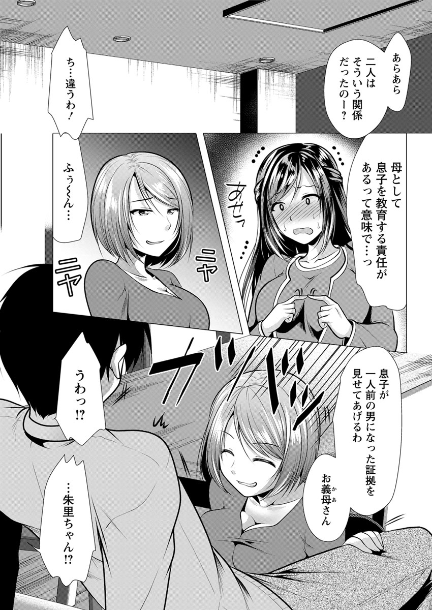 美人な女子アナが義母になり関係を持ってしまった息子が、義母が家に連れてきた同僚の女子アナとも関係を持って修羅場に発展！義母を挑発するように同僚の女子アナが義母の目の前で手コキをして見せつけ始め、息子が何をしてるか知るのも母親の努めですと義母が乱入してちんぽの奪い合いを始め、巨乳美人女子アナふたりと3Pセックスした！