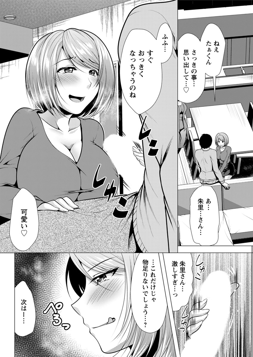 美人な女子アナが義母になり関係を持ってしまった息子が、義母が家に連れてきた同僚の女子アナとも関係を持って修羅場に発展！義母を挑発するように同僚の女子アナが義母の目の前で手コキをして見せつけ始め、息子が何をしてるか知るのも母親の努めですと義母が乱入してちんぽの奪い合いを始め、巨乳美人女子アナふたりと3Pセックスした！