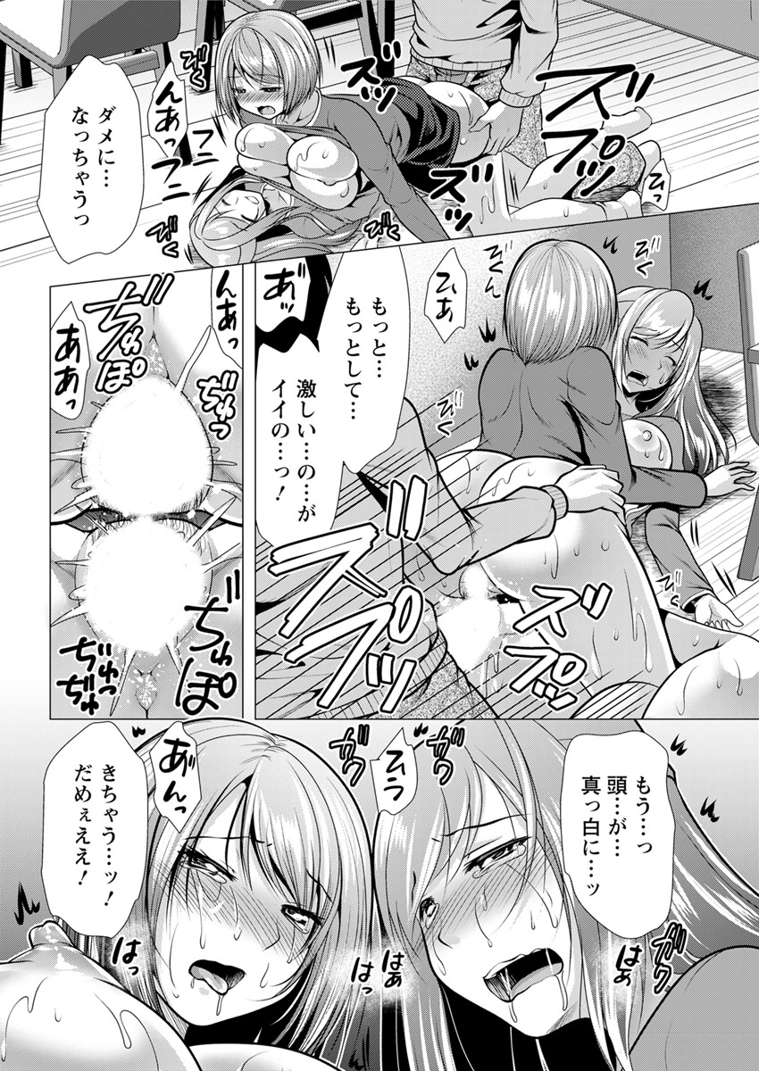 美人な女子アナが義母になり関係を持ってしまった息子が、義母が家に連れてきた同僚の女子アナとも関係を持って修羅場に発展！義母を挑発するように同僚の女子アナが義母の目の前で手コキをして見せつけ始め、息子が何をしてるか知るのも母親の努めですと義母が乱入してちんぽの奪い合いを始め、巨乳美人女子アナふたりと3Pセックスした！