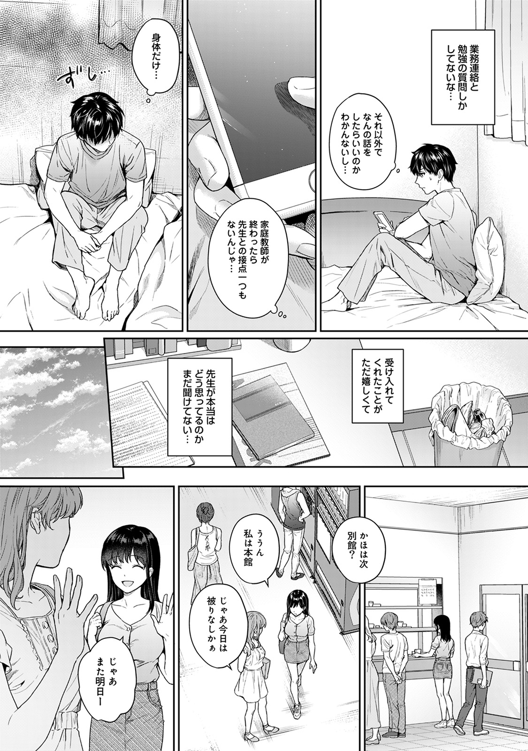 最近なかなか会えていなかった巨乳JDの家庭教師に逢いたくてしかたない少年が電話すると、彼女も同じ気持ちだったらしく、久しぶりに彼の声を聞いて電話のあとにオナニーするJD！しかもいつもは絶対に中には入れなかったのにはじめて膣の中に指を入れたJDが昇天する！