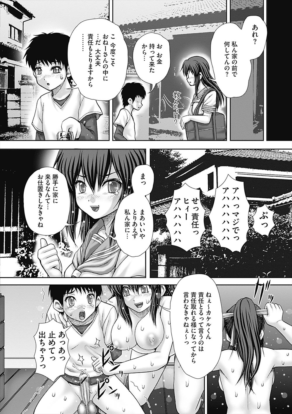 ショタから変態親父まで誰彼構わず援交しまくっている生意気なJKが、いいよって言ってるのに責任がどうとかで誰も中出ししてくれないのが不満。そんな中、お小遣いをかき集めてやってきたショタに責任も取りますからとお願いされたJKが、そういうことはちゃんと自分で責任をとれるようになってから言いなさいと包茎ちんぽをもてあそび、アナルに双頭ディルドを突っ込んでいじめまくる！