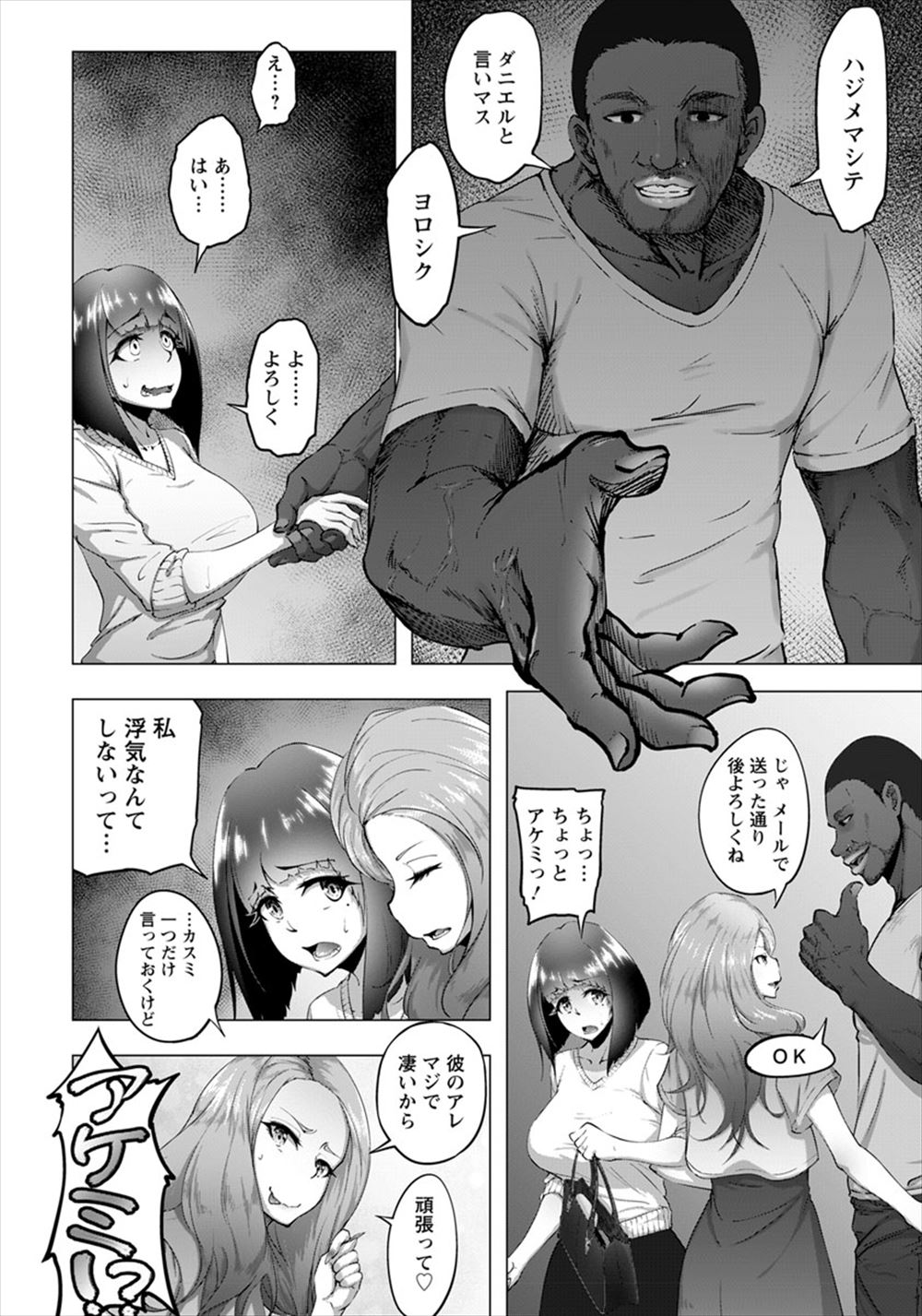 旦那と三ヶ月ぶりのエッチだったのにたった10分で終わってしまい欲求不満な巨乳人妻が友達に他の男を紹介してあげると言われ拒否したけど、友達が勝手に連れてきた！しかも相手が黒人で、まじですごいからがんばってとラブホに連れ込まれる！部屋に入ってすぐに黒人がベロチューしてきてそれだけで蕩けてしまった巨乳人妻が、さらにとんでもない巨根ちんぽをしゃぶらされ、みずから挿入させられ堕ちていく！