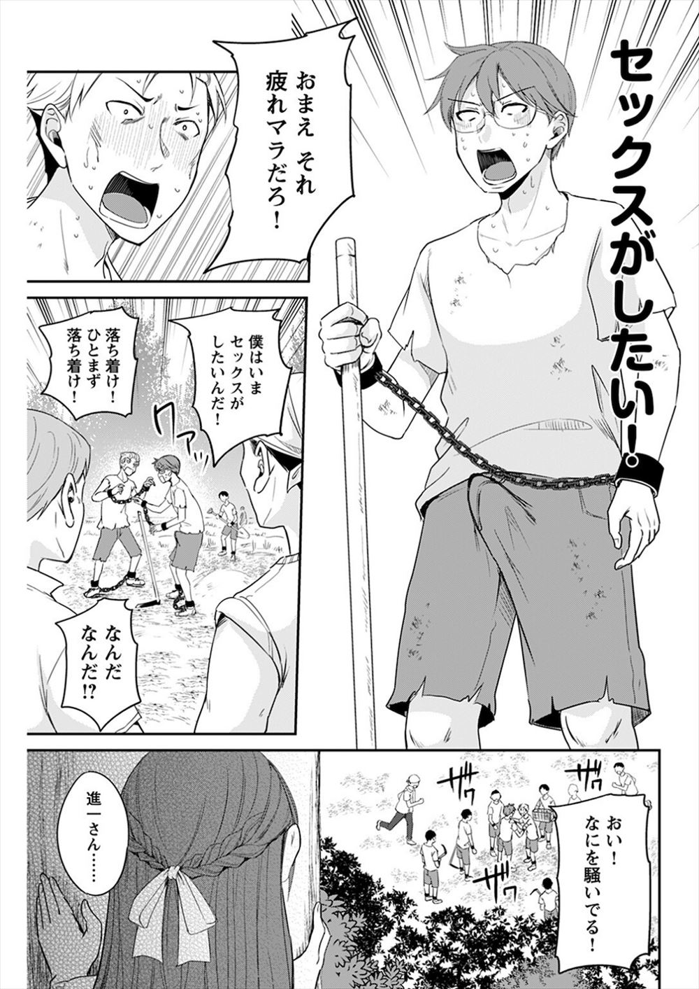 ゾンビだらけになりゾンビのいない離島に逃げてきた男たちが、かわいい島民の女子をレイプして島民たちが激怒し、神主の息子の命令で全員殺しておしおきする！それ以来ただの引きこもりだった神主の息子が絶大な信頼と権力を奪うが…！