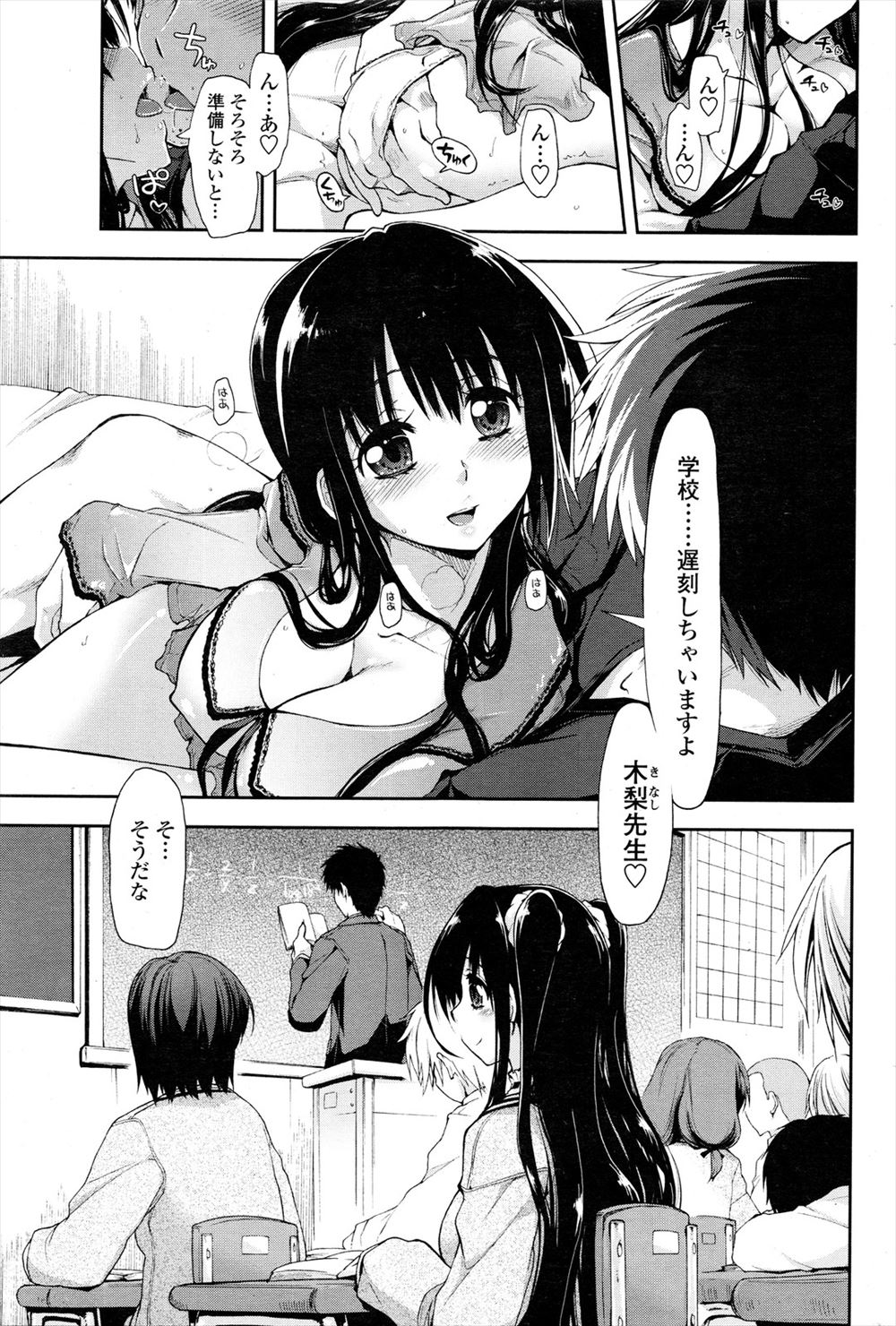 こっそり付き合ってるかわいい生徒が泊まりに来て、ついに彼女の処女を奪った教師が、昨日の夜のことを考えると授業中なのに勃起してしまい、休み時間に屋上に続く階段で彼女にフェラをしてもらい激しく中出しセックスする！