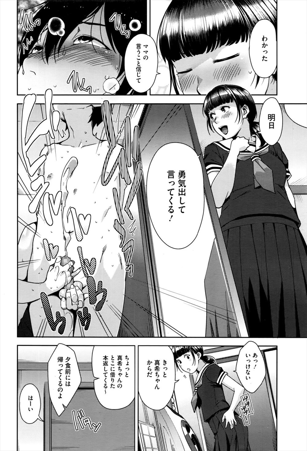 隣のクラスの初恋の女子の学生証を拾った少年が仲良くなれるチャンスだと思い、彼女の家まで届けに行くと留守だった。巨乳美人なおばさんに出迎えられた少年がお礼にコーヒーをいれてもらった時に、大きすぎるおっぱいでコーヒーが倒れて股間にかかり勃起していたのがバレ、お風呂に入ってる時に乱入してきたおばさんに筆おろししてもらった！