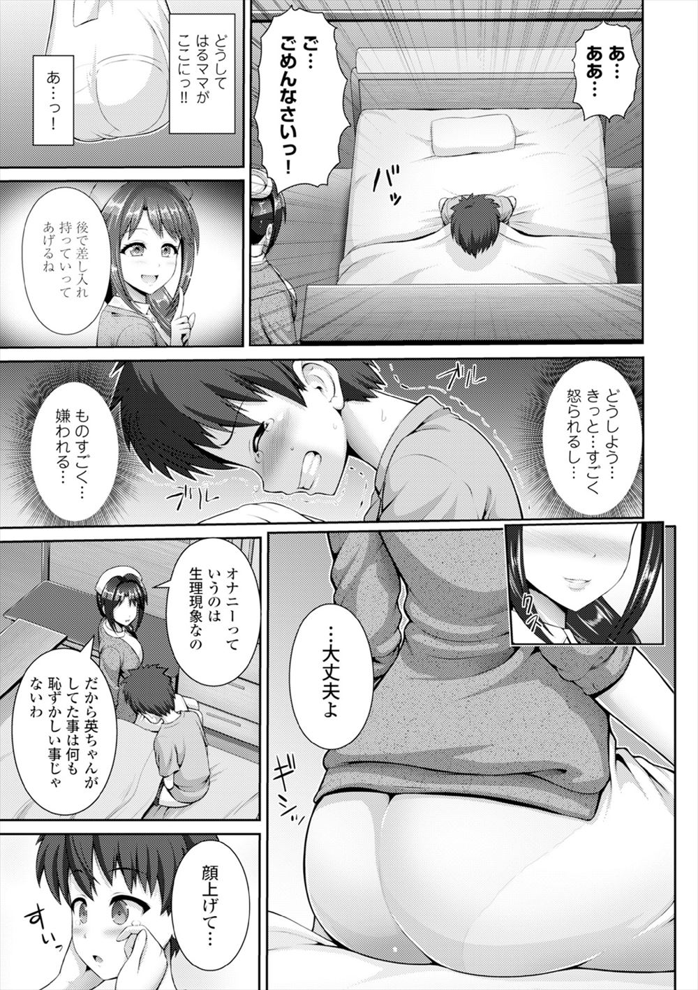 昔隣りに住んでいたあこがれの巨乳お姉さんが入院した病院でナースとして働いていて偶然再会するショタ！夜中にお姉さんのことを思いながらオナニーしていたらお姉さんが見回りに来て、泣きながら謝ると今夜はママだと思って甘えてもいいよと抱きしめられ、プリンを口移しで食べさせられ筆おろししてもらった！