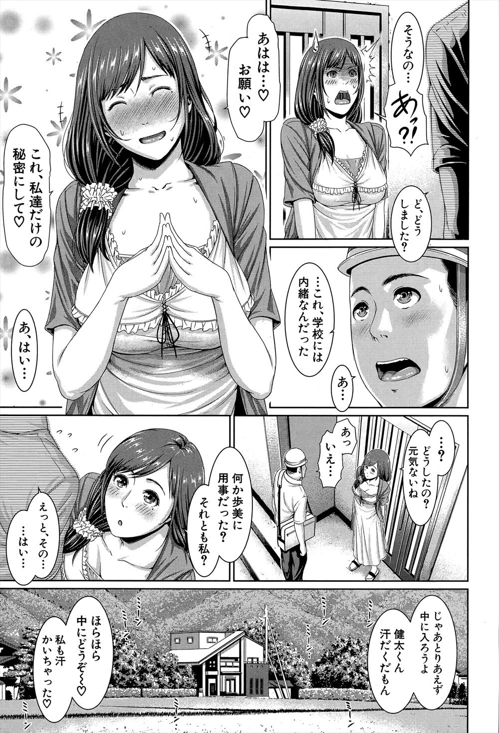 旦那が亡くなってからずっと独り身で欲求不満な巨乳母親が、娘の彼氏から最近ずっと娘にデートを断られ続けていると相談される。そういえば彼氏とのセックスが痛かったとそのまま伝えてしまい、落ち込む彼氏に性教育することになった母親がパンツを下ろすとめちゃくちゃ巨根で、娘が痛いと言っていたのは下手くそなのではなく単純にちんこが大きかったからだと悟ったが、巨根ちんぽに興味を持ちそのまま中出しセックスしたｗ