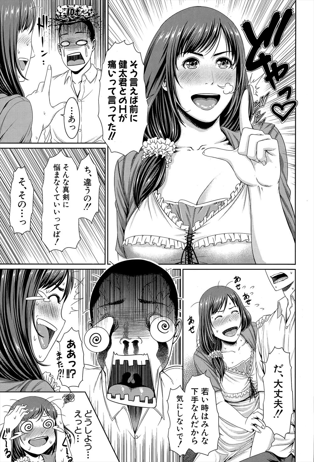 旦那が亡くなってからずっと独り身で欲求不満な巨乳母親が、娘の彼氏から最近ずっと娘にデートを断られ続けていると相談される。そういえば彼氏とのセックスが痛かったとそのまま伝えてしまい、落ち込む彼氏に性教育することになった母親がパンツを下ろすとめちゃくちゃ巨根で、娘が痛いと言っていたのは下手くそなのではなく単純にちんこが大きかったからだと悟ったが、巨根ちんぽに興味を持ちそのまま中出しセックスしたｗ