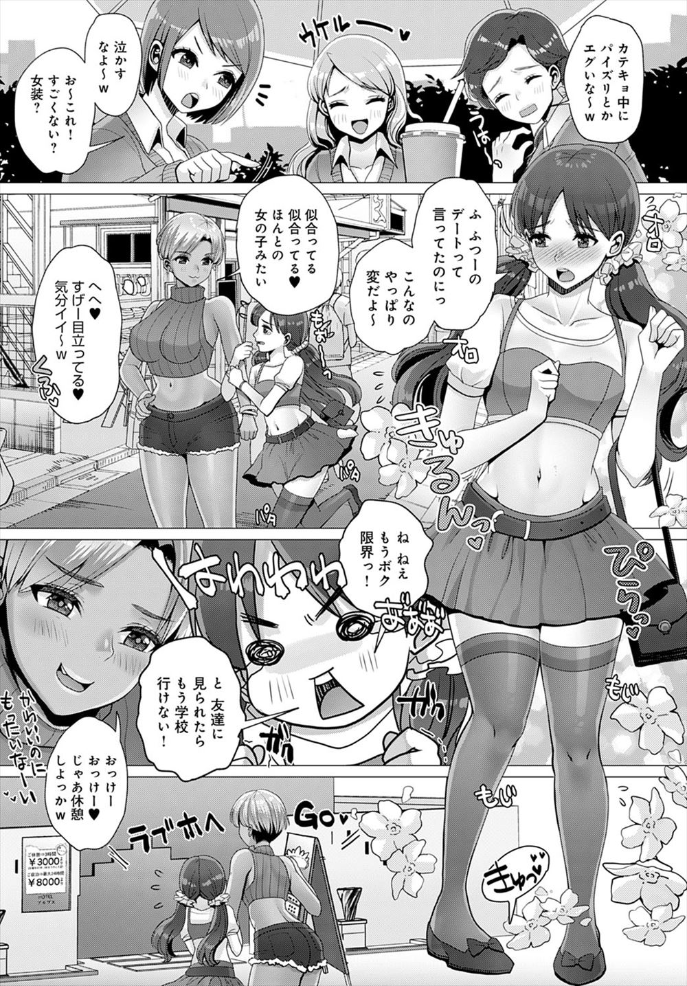 マッチングアプリをつかい男を食いまくっている肉食系巨乳黒ギャルJKが最近ハマってるのは年下の可愛い系彼氏！童貞ちんぽをあっさりと逆レイプして奪った黒ギャルJKが、家庭教師として彼の家にもぐりこんではちんぽをもてあそんだり、女装させてラブホに連れ込んでアナルを調教したりやりたい放題！