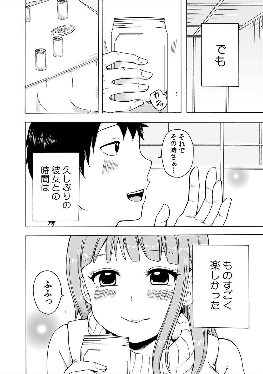 初恋の幼なじみに告白したけど玉砕した男子がショックと恥ずかしさから地元から離れた高校に入学して、それ以来ずっと地元には帰っていなかったが、兄が結婚すると聞いて久しぶりに家に帰るとよりによって兄の結婚相手が幼なじみだった…。二人きりで一緒に飲んでいた時に幼なじみが泥酔して酔い潰れ、無防備な幼なじみに我慢できず巨乳おっぱいやまんこを触りまくり…！