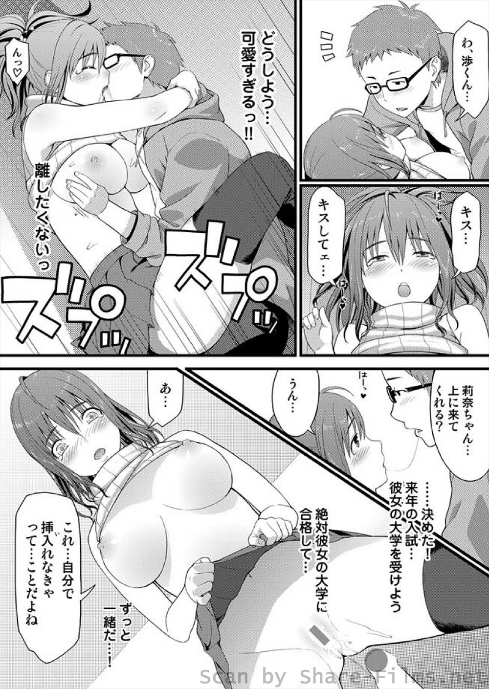 隣の部屋に引っ越してきたかわいい巨乳JDと歳が近くて仲良くなった浪人生が、今度合コンに行くことになったらしくいろいろ教えてほしいと頼まれる。浪人生なので合コンなんて行ったことがないがシミュレーションをしてるうちに頭の中でチャラ男たちに彼女が集団レイプされる妄想をしてしまうｗさらに彼女がほんとは行くなと言ってほしかったと言ってきて、ここまで彼女に言わせて黙ってるなんて男がすたると告白してベロチューしいちゃラブ初体験した♡