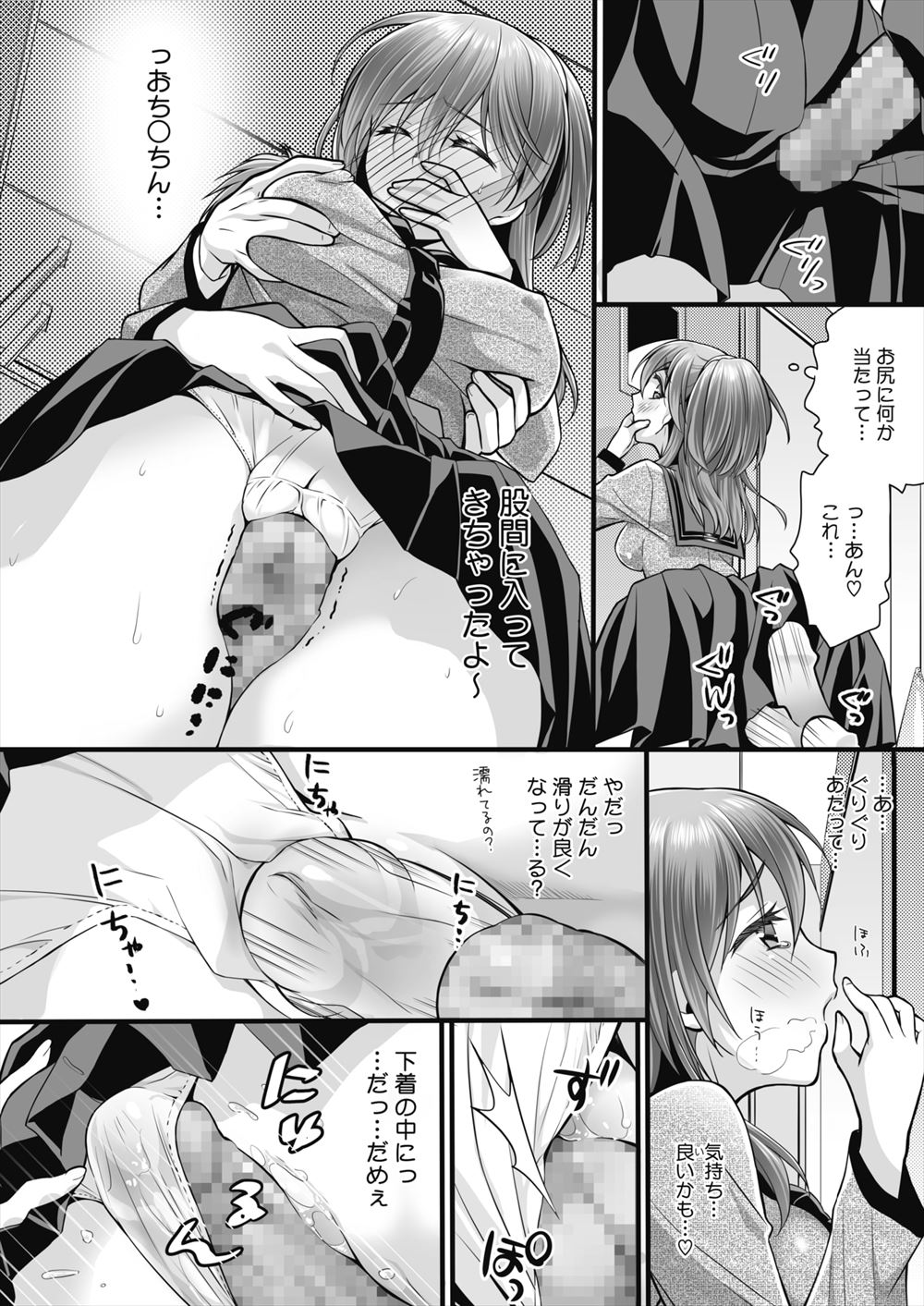 大好きな幼なじみの部屋で理不尽で暴力的な女の子がたくさん出てくる漫画がいっぱい置いてあって、幼なじみがそういう子がタイプだと思ってかましてやったら親友にアウトと言われるｗ幼なじみに謝ろうとして体育倉庫に入っていく姿を見かけ追いかけたら、幼なじみが本当にドＭで興奮してオナニーしていて顔射されるｗ精子を舐めて発情したJKがフェラをしていちゃラブ初体験した♡