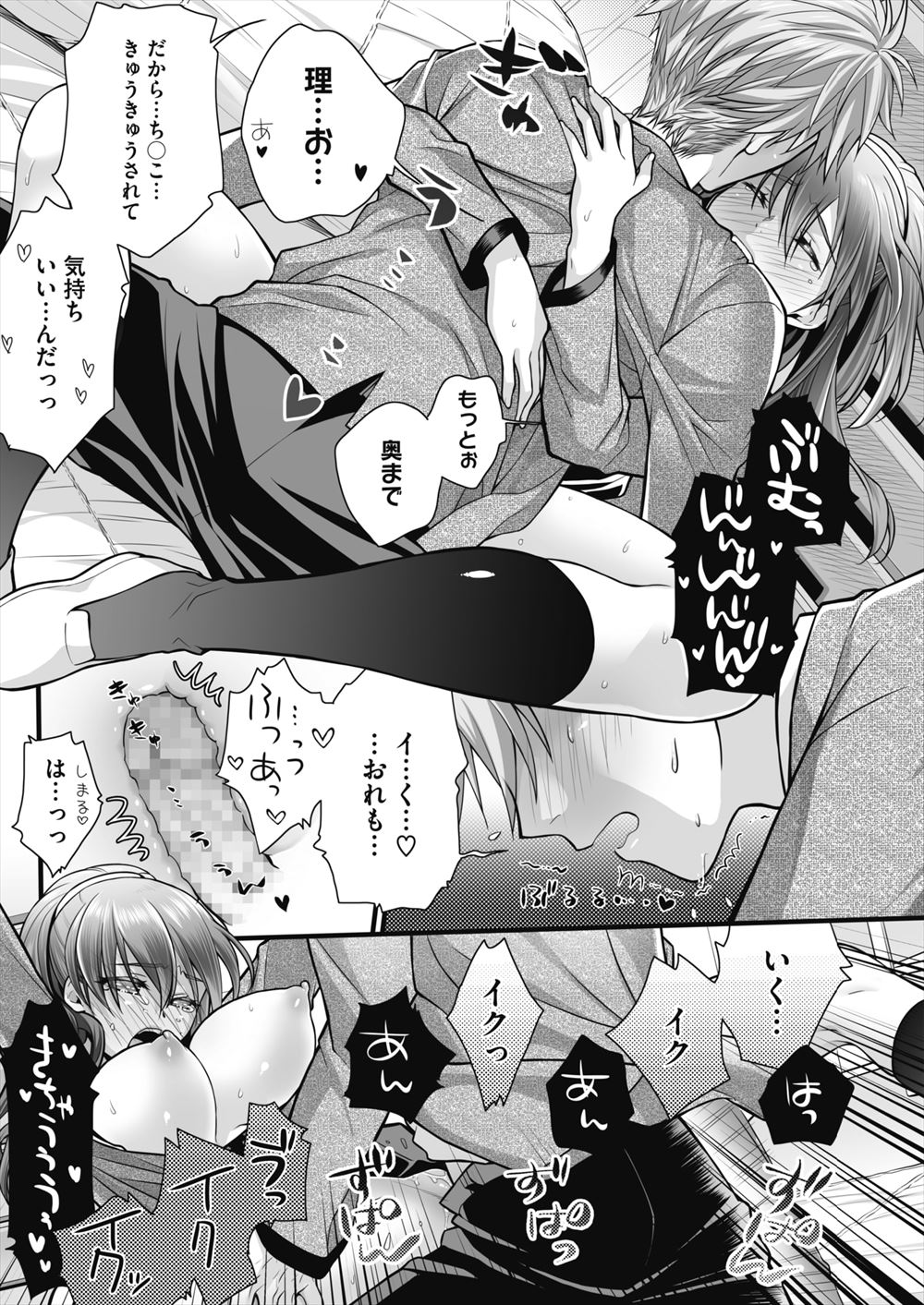 大好きな幼なじみの部屋で理不尽で暴力的な女の子がたくさん出てくる漫画がいっぱい置いてあって、幼なじみがそういう子がタイプだと思ってかましてやったら親友にアウトと言われるｗ幼なじみに謝ろうとして体育倉庫に入っていく姿を見かけ追いかけたら、幼なじみが本当にドＭで興奮してオナニーしていて顔射されるｗ精子を舐めて発情したJKがフェラをしていちゃラブ初体験した♡