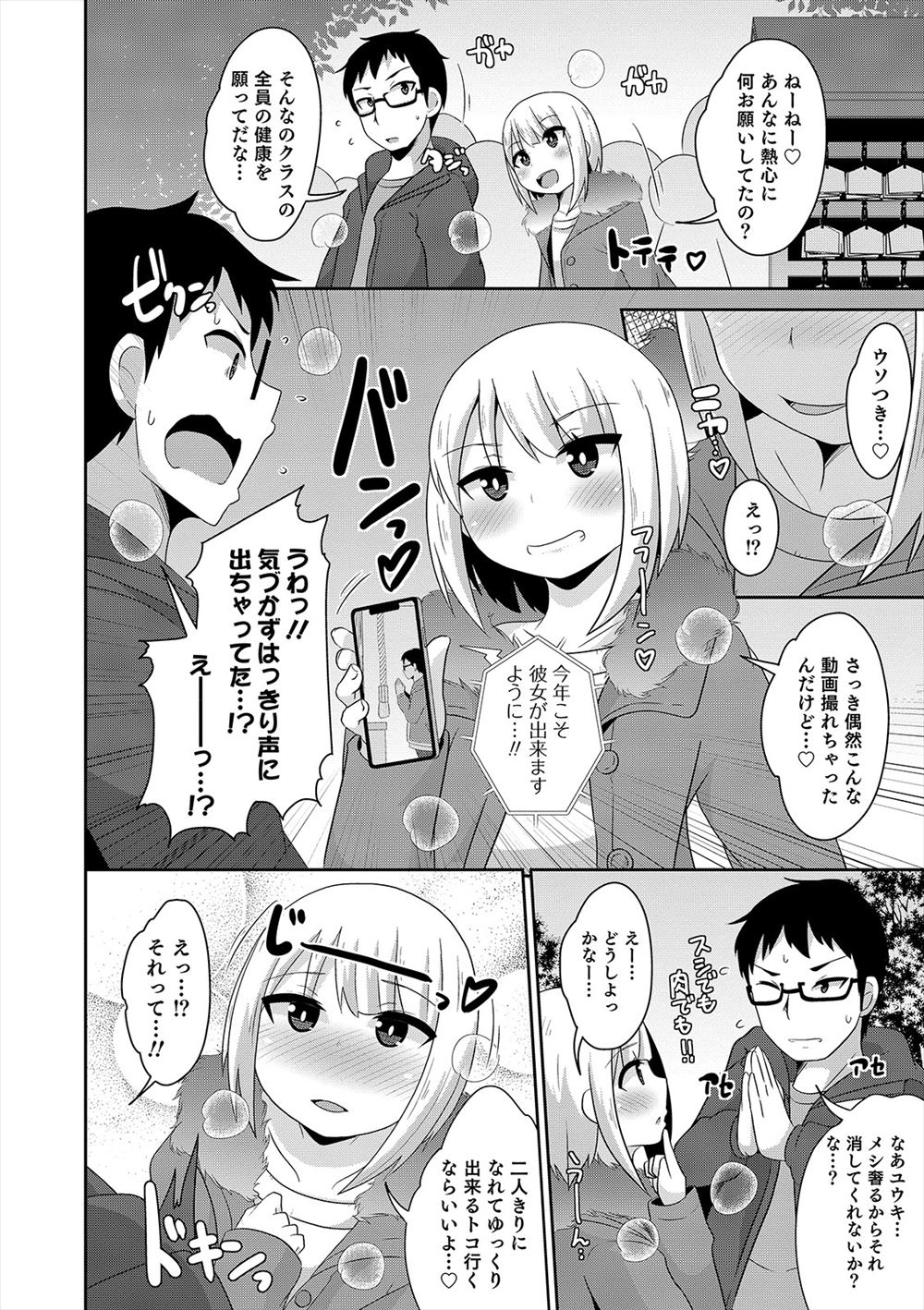 学校の先生と付き合ってる美少女男の娘が、今日は女子の制服を着て先生の部屋に遊びに行くと、いつもより興奮してる先生に押し倒されアナルを舐められる///男の娘の方も興奮状態でアナニーしながらフェラをして、激しく中出しセックスした♡