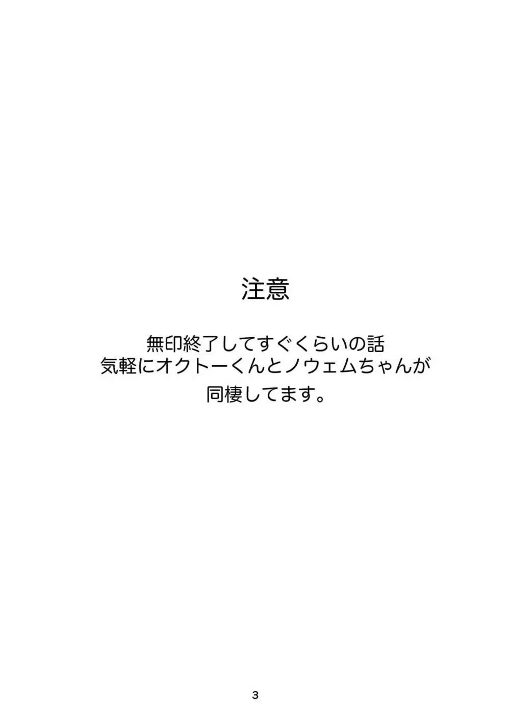 キミと都合のいい1日