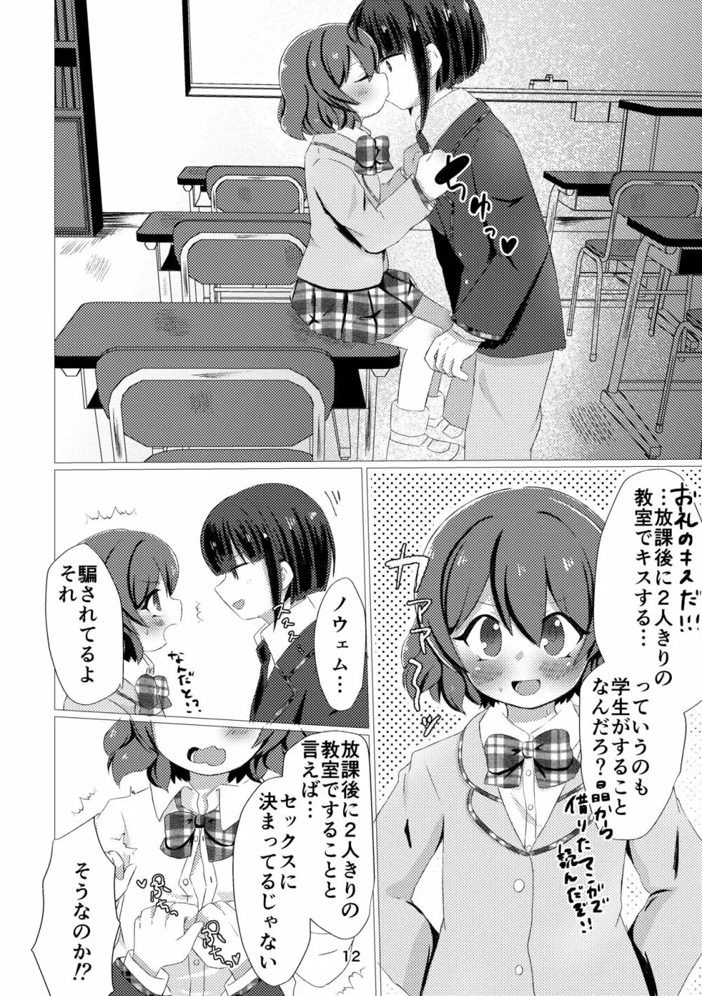 キミと都合のいい1日