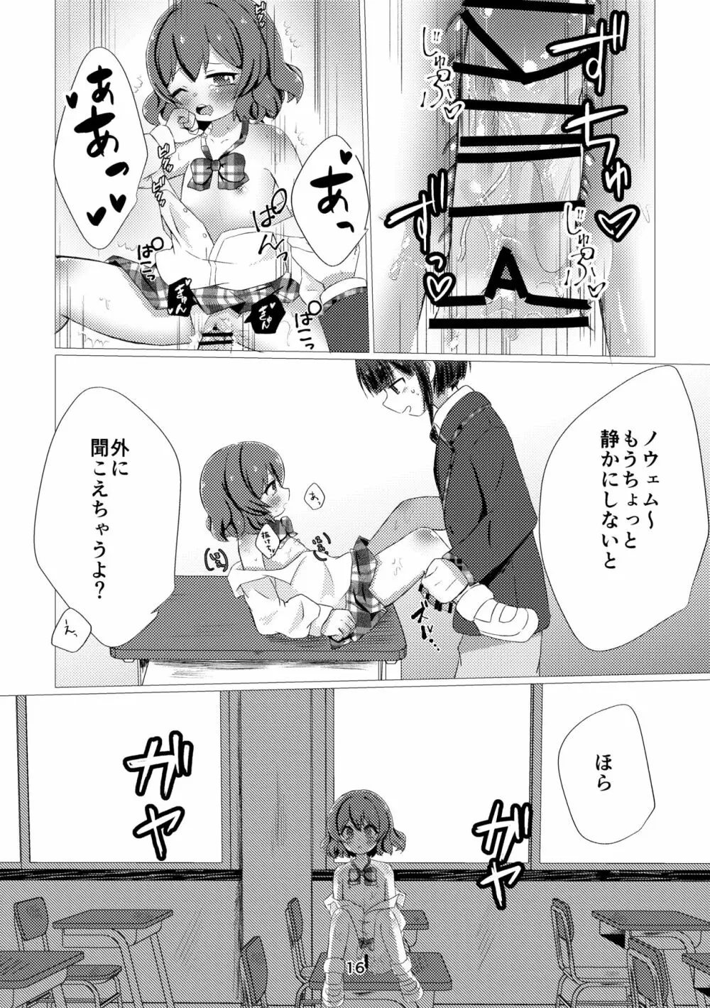 キミと都合のいい1日