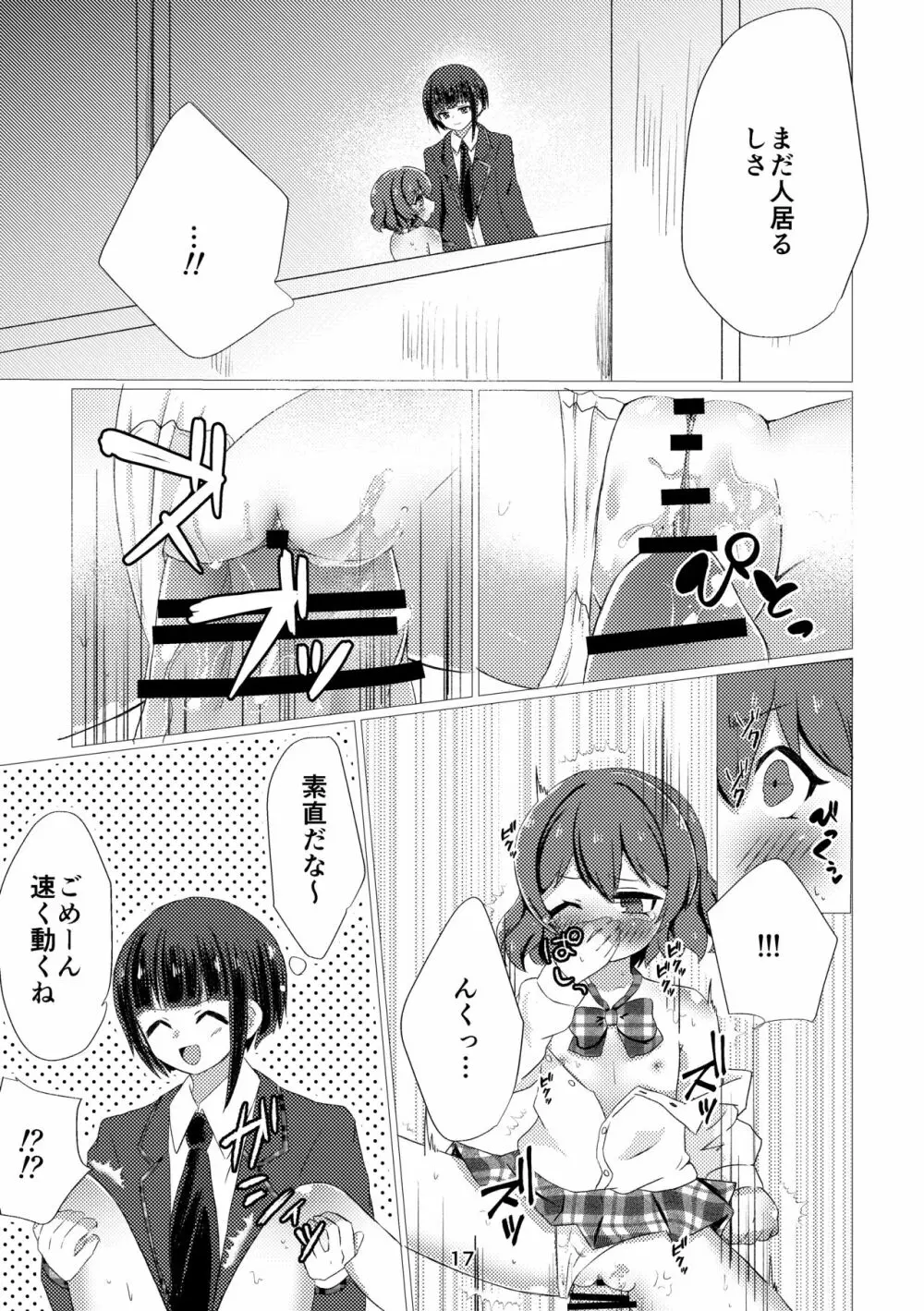 キミと都合のいい1日