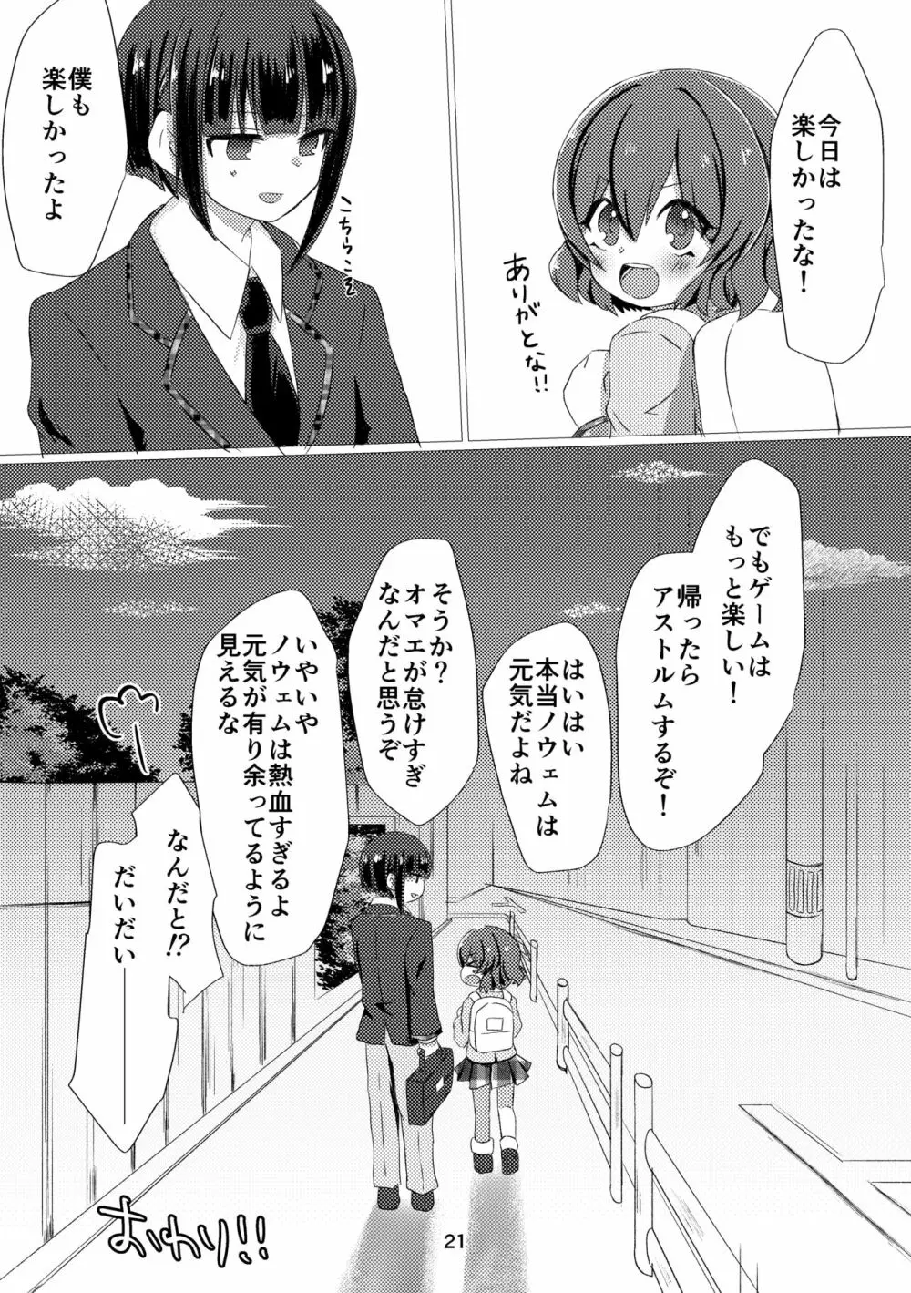 キミと都合のいい1日