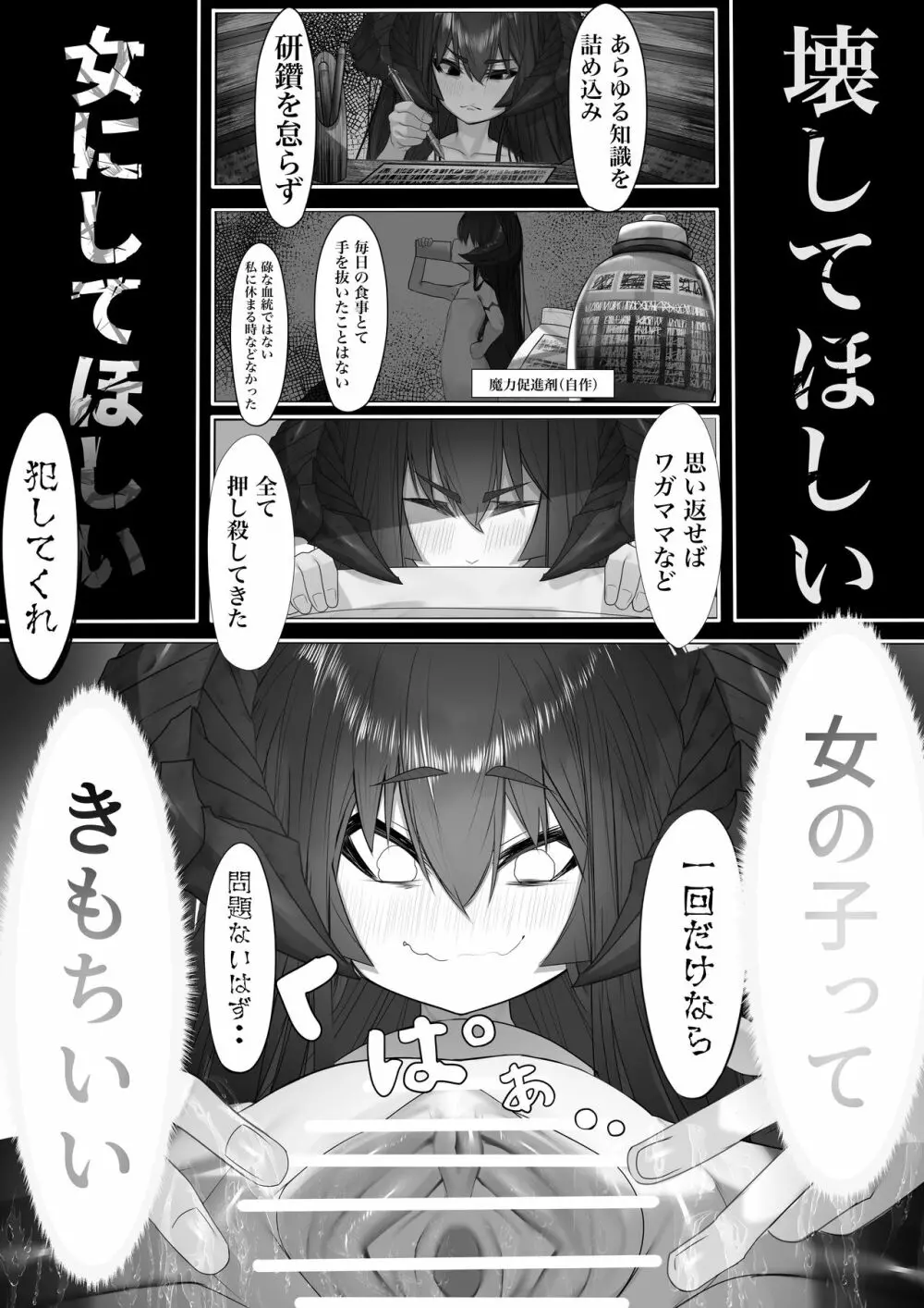 上位魔族・・なんだが?