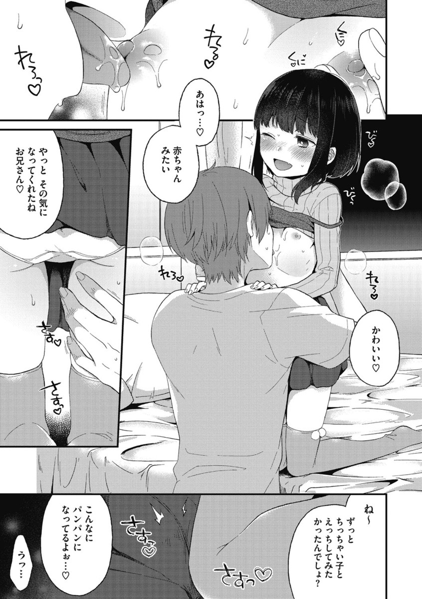 家出美少女に知らない男とお泊りなんてしたらダメだよとまともなことを言いながらホテルに連れ込み、誘惑に抗えず中出しセックスしてしまう男ｗ