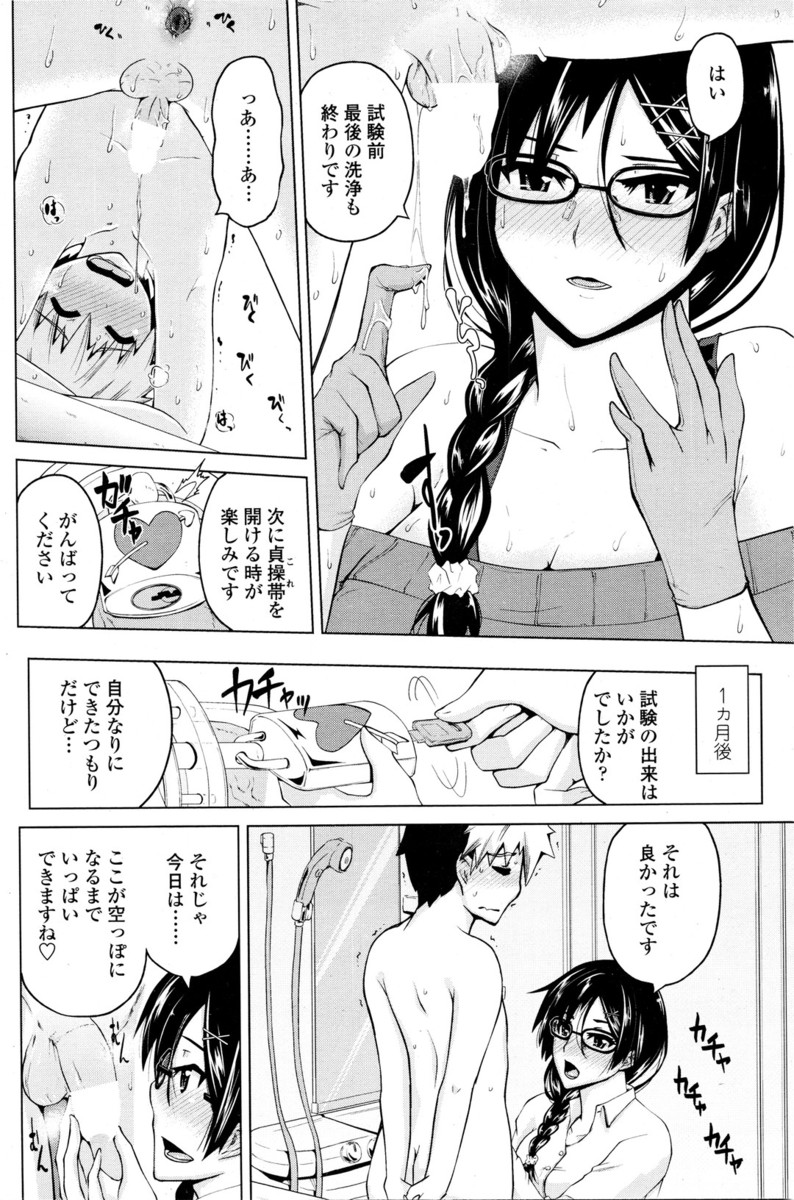 弟の試験が終わるまで貞操帯をつけて射精管理することにしたドＳな姉が一ヶ月間焦らしに焦らしまくって激しく中出し近親相姦したったｗ