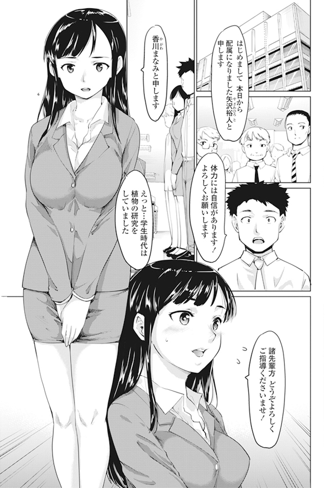 強がりな巨乳OLが上司に挑発されて大好きな幼なじみを寝取られそうになり、あわてて止めに入りまさかの3Pセックスへｗ